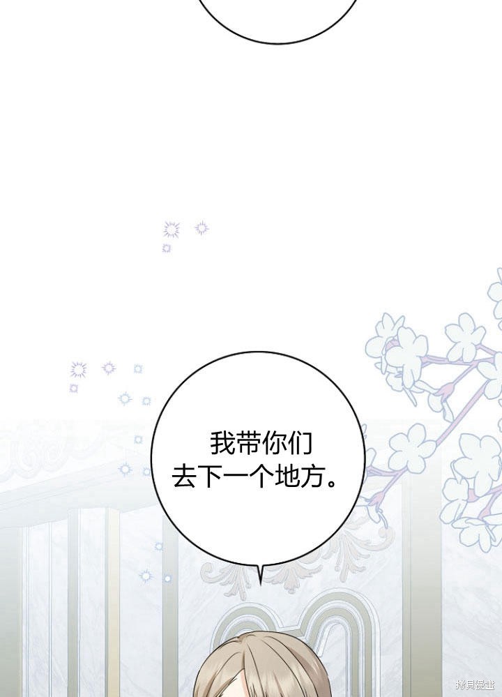 《我的暴君变成小孩儿了》漫画最新章节第23话免费下拉式在线观看章节第【110】张图片