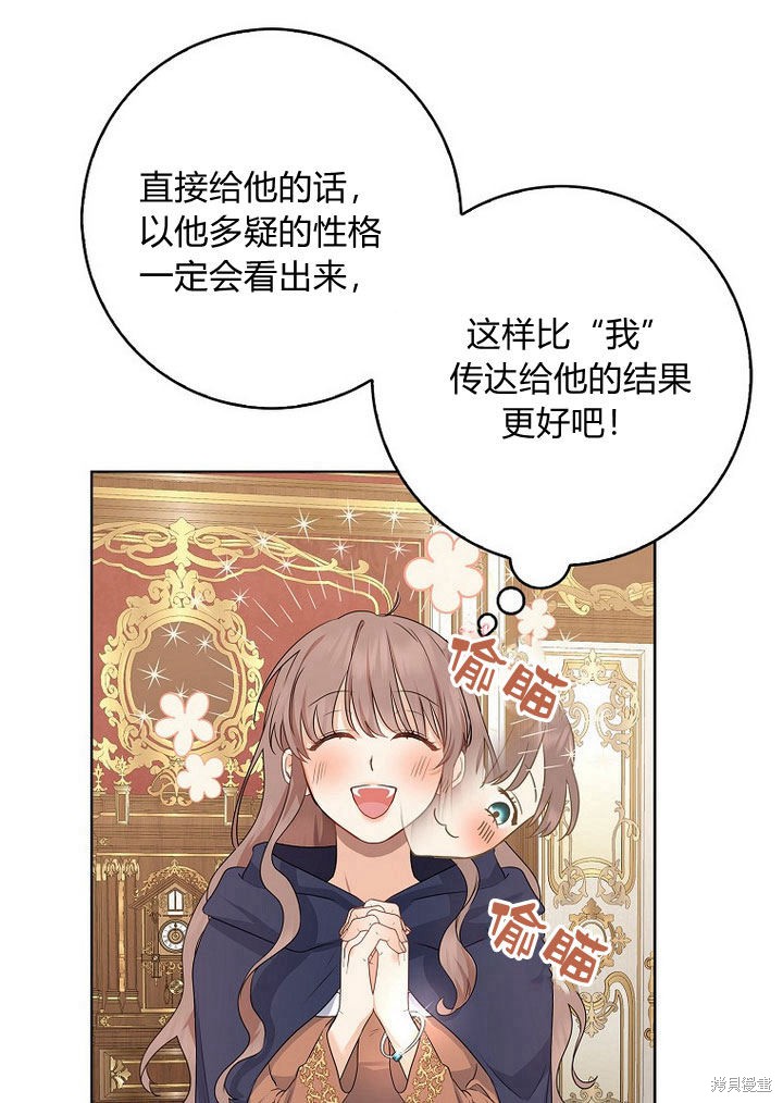 《我的暴君变成小孩儿了》漫画最新章节第11话免费下拉式在线观看章节第【129】张图片