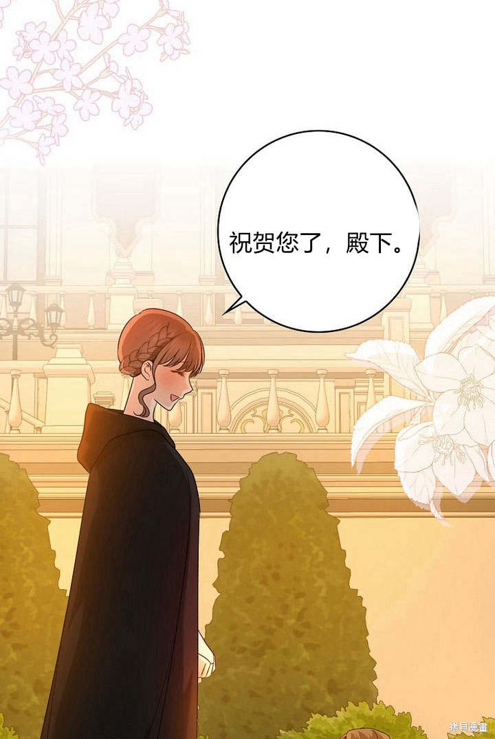 《我的暴君变成小孩儿了》漫画最新章节第34话免费下拉式在线观看章节第【33】张图片