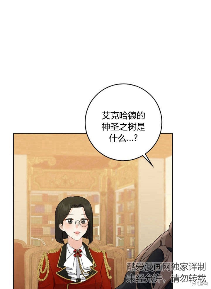 《我的暴君变成小孩儿了》漫画最新章节第26话免费下拉式在线观看章节第【10】张图片