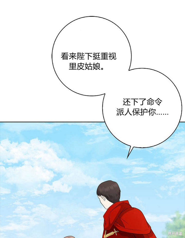 《我的暴君变成小孩儿了》漫画最新章节第13话免费下拉式在线观看章节第【51】张图片