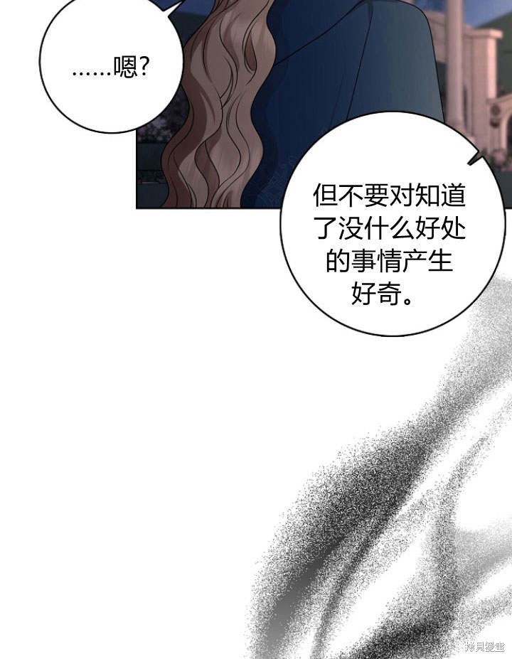 《我的暴君变成小孩儿了》漫画最新章节第30话免费下拉式在线观看章节第【132】张图片