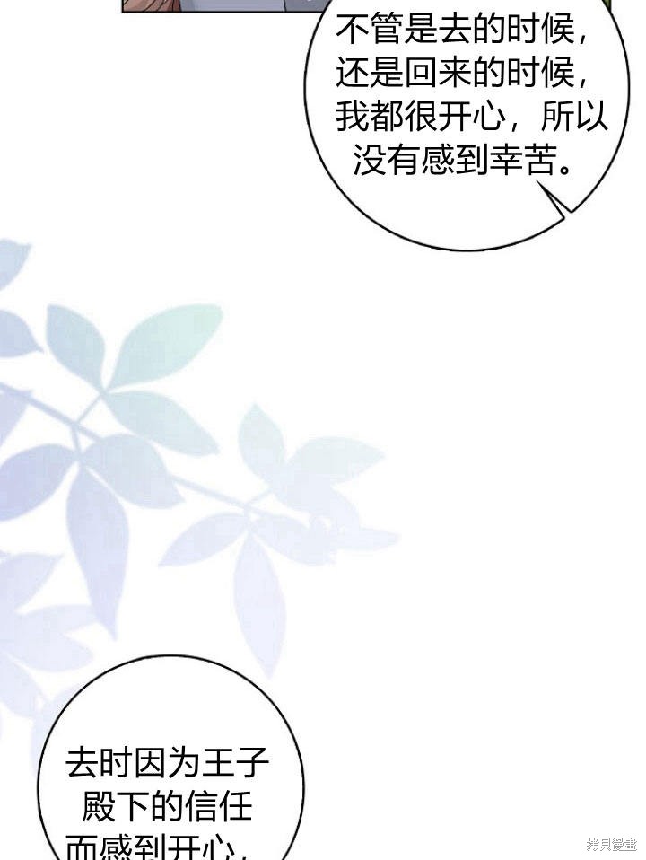 《我的暴君变成小孩儿了》漫画最新章节第21话免费下拉式在线观看章节第【59】张图片