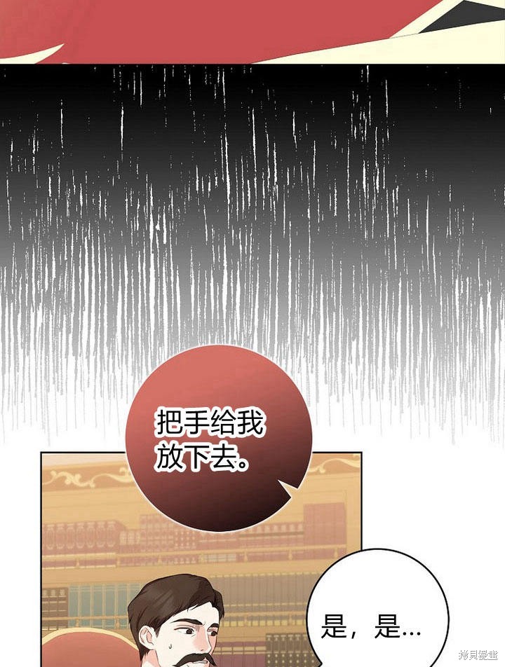 《我的暴君变成小孩儿了》漫画最新章节第19话免费下拉式在线观看章节第【85】张图片