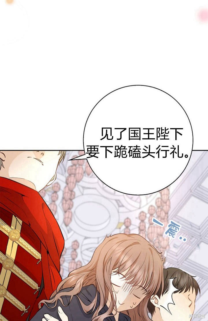 《我的暴君变成小孩儿了》漫画最新章节第1话免费下拉式在线观看章节第【6】张图片