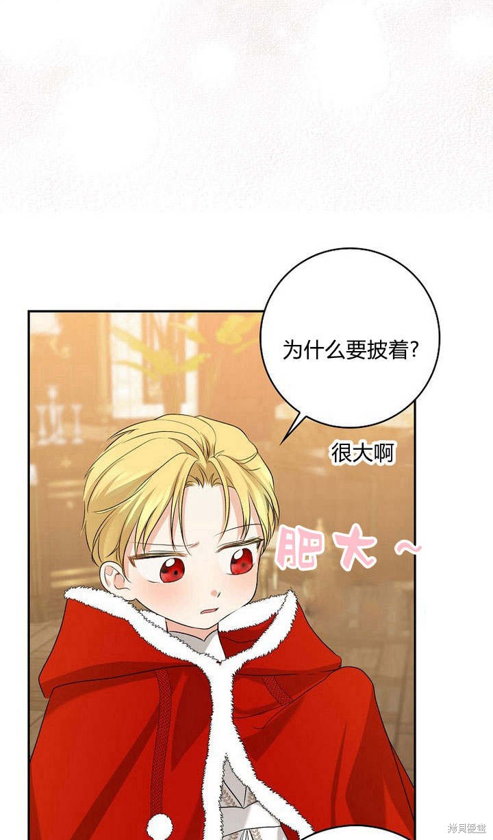 《我的暴君变成小孩儿了》漫画最新章节第34话免费下拉式在线观看章节第【106】张图片