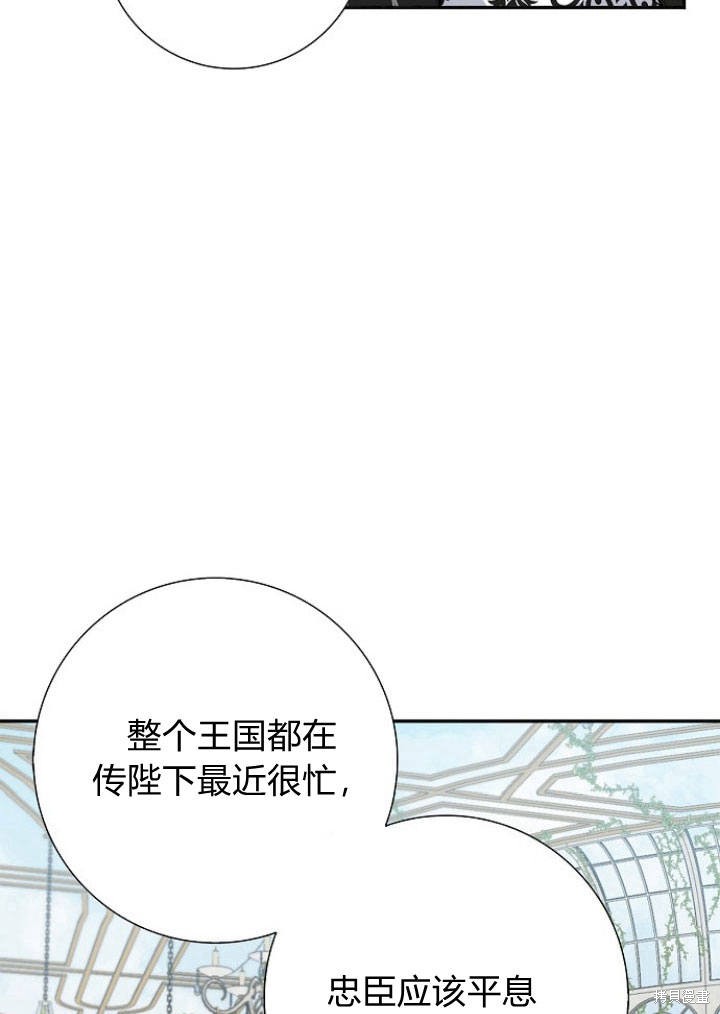 《我的暴君变成小孩儿了》漫画最新章节第3话免费下拉式在线观看章节第【85】张图片