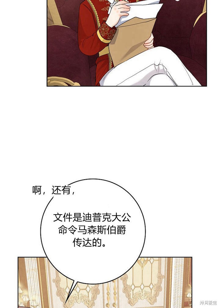 《我的暴君变成小孩儿了》漫画最新章节第11话免费下拉式在线观看章节第【116】张图片