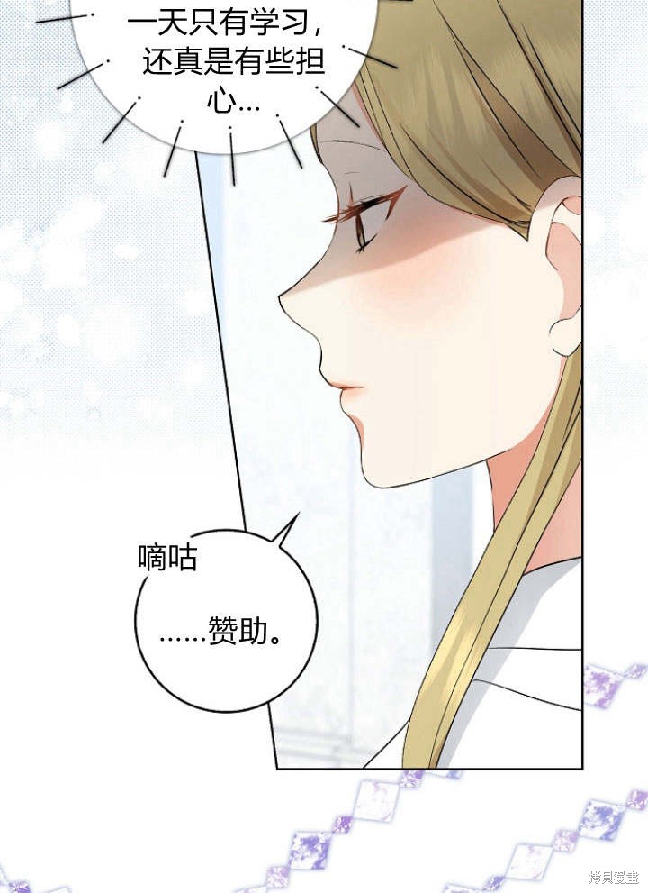 《我的暴君变成小孩儿了》漫画最新章节第30话免费下拉式在线观看章节第【106】张图片