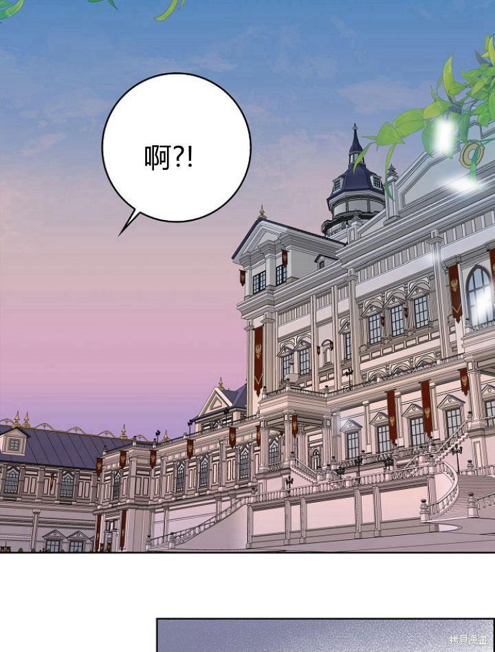 《我的暴君变成小孩儿了》漫画最新章节第16话免费下拉式在线观看章节第【92】张图片