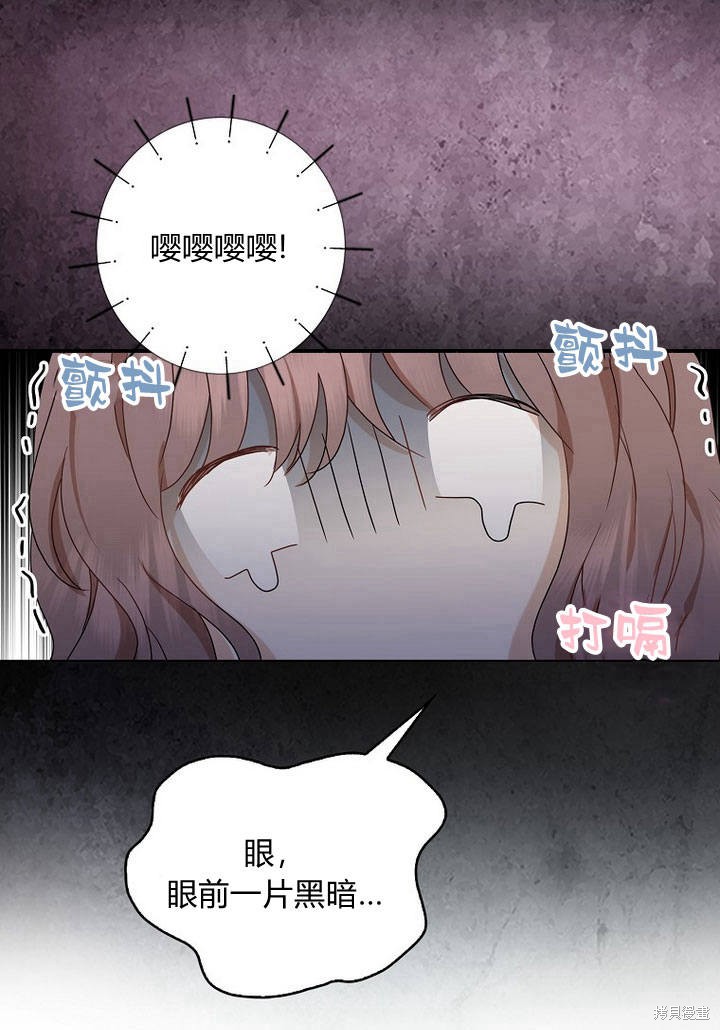 《我的暴君变成小孩儿了》漫画最新章节第2话免费下拉式在线观看章节第【89】张图片