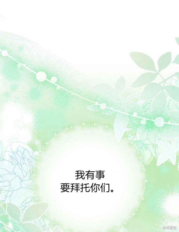 《我的暴君变成小孩儿了》漫画最新章节第15话免费下拉式在线观看章节第【115】张图片