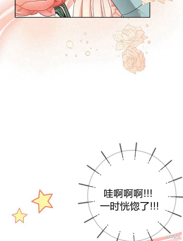 《我的暴君变成小孩儿了》漫画最新章节第20话免费下拉式在线观看章节第【121】张图片