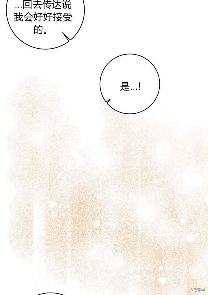 《我的暴君变成小孩儿了》漫画最新章节第34话免费下拉式在线观看章节第【55】张图片