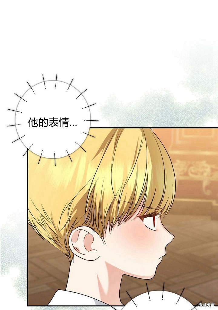 《我的暴君变成小孩儿了》漫画最新章节第34话免费下拉式在线观看章节第【59】张图片