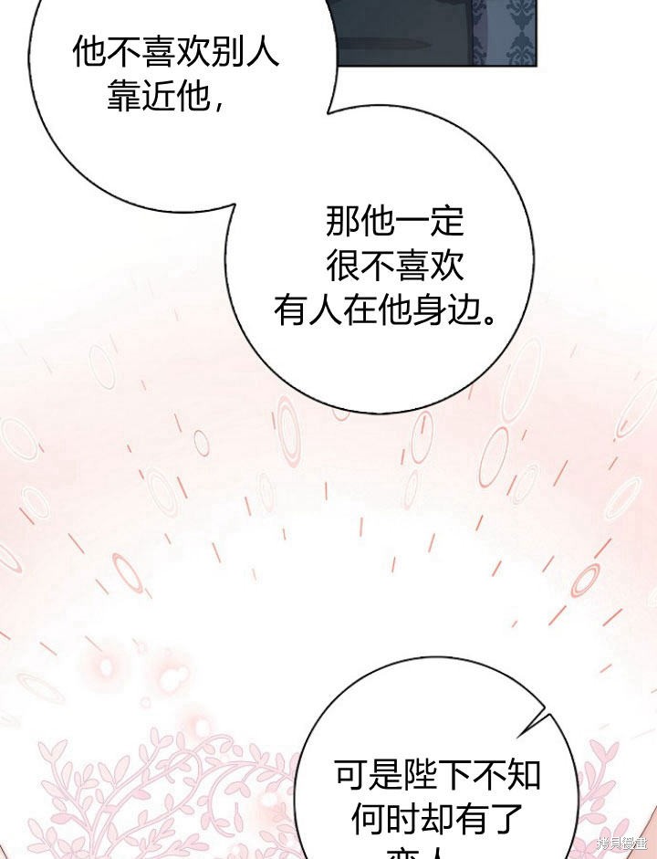 《我的暴君变成小孩儿了》漫画最新章节第14话免费下拉式在线观看章节第【15】张图片