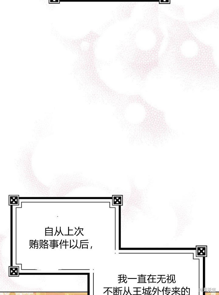 《我的暴君变成小孩儿了》漫画最新章节第13话免费下拉式在线观看章节第【3】张图片