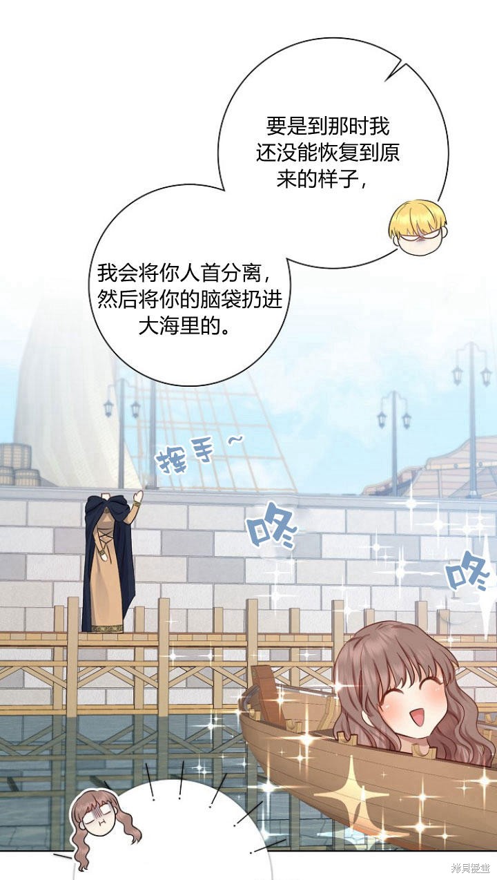 《我的暴君变成小孩儿了》漫画最新章节第5话免费下拉式在线观看章节第【101】张图片