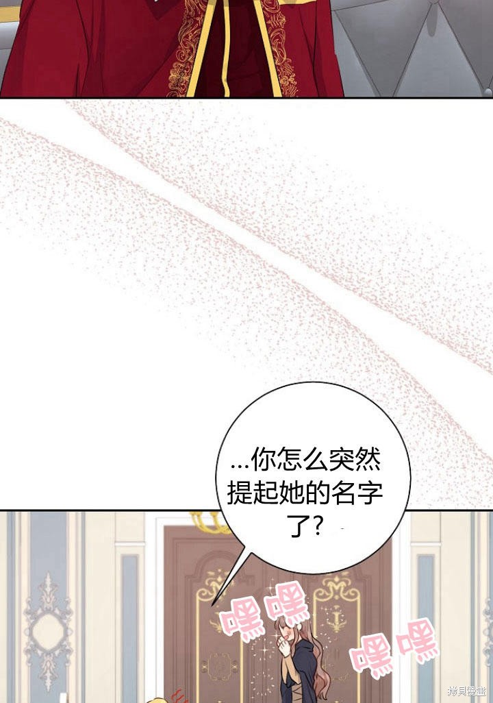 《我的暴君变成小孩儿了》漫画最新章节第5话免费下拉式在线观看章节第【92】张图片