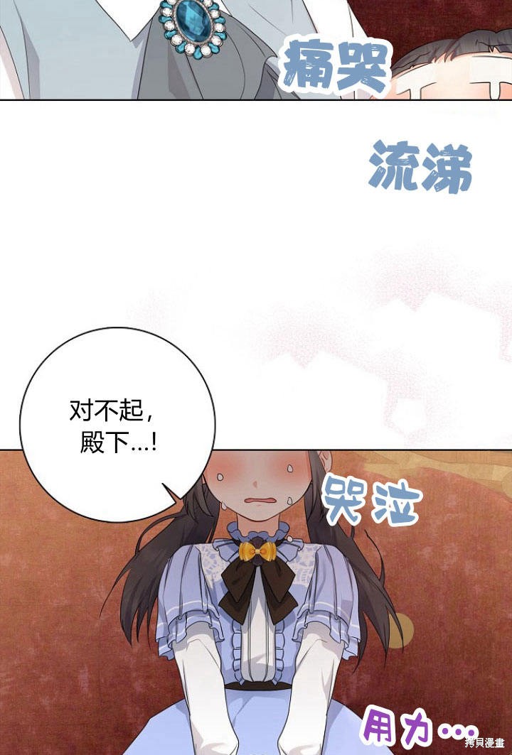 《我的暴君变成小孩儿了》漫画最新章节第10话免费下拉式在线观看章节第【111】张图片