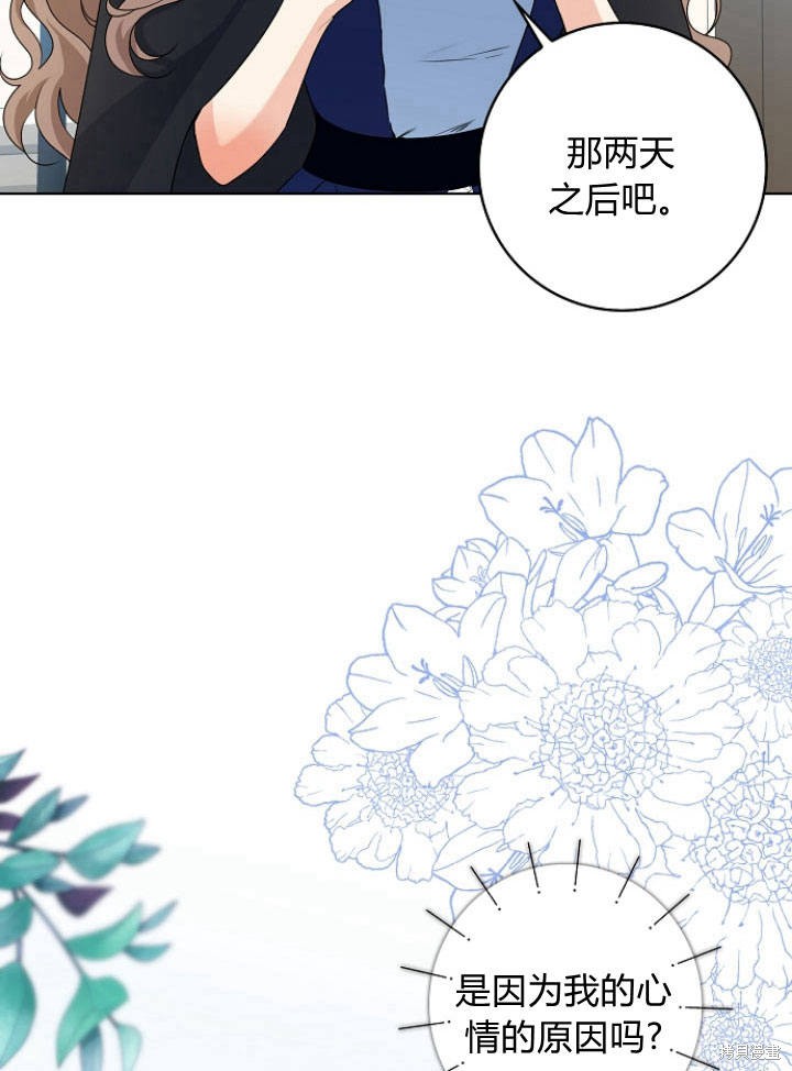 《我的暴君变成小孩儿了》漫画最新章节第26话免费下拉式在线观看章节第【115】张图片