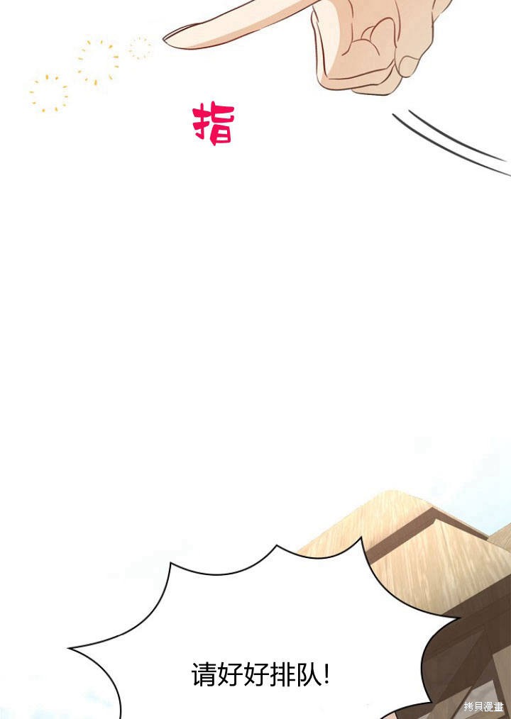 《我的暴君变成小孩儿了》漫画最新章节第1话免费下拉式在线观看章节第【79】张图片