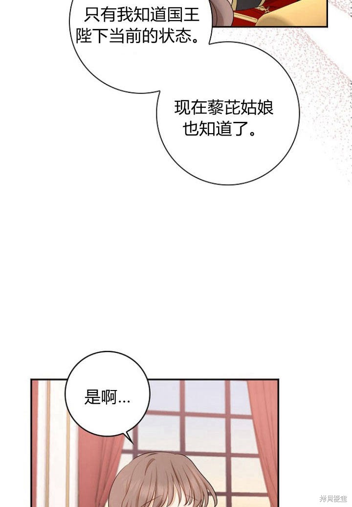 《我的暴君变成小孩儿了》漫画最新章节第3话免费下拉式在线观看章节第【4】张图片