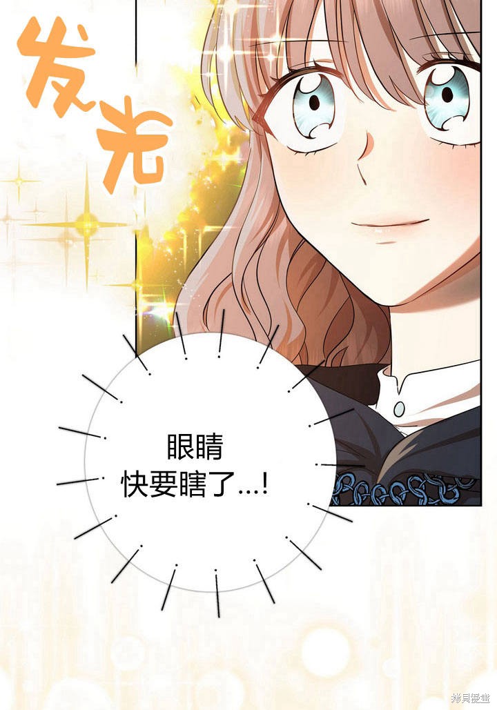 《我的暴君变成小孩儿了》漫画最新章节第7话免费下拉式在线观看章节第【4】张图片