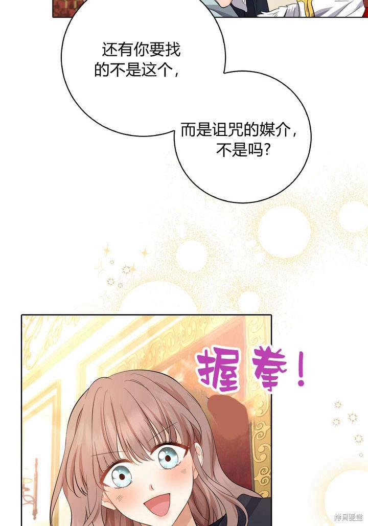 《我的暴君变成小孩儿了》漫画最新章节第7话免费下拉式在线观看章节第【16】张图片