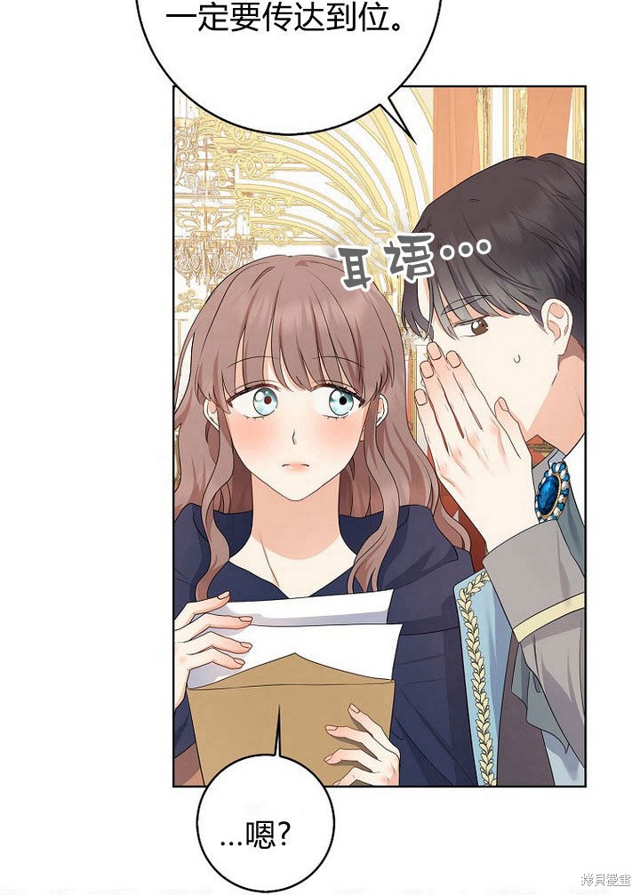 《我的暴君变成小孩儿了》漫画最新章节第11话免费下拉式在线观看章节第【80】张图片