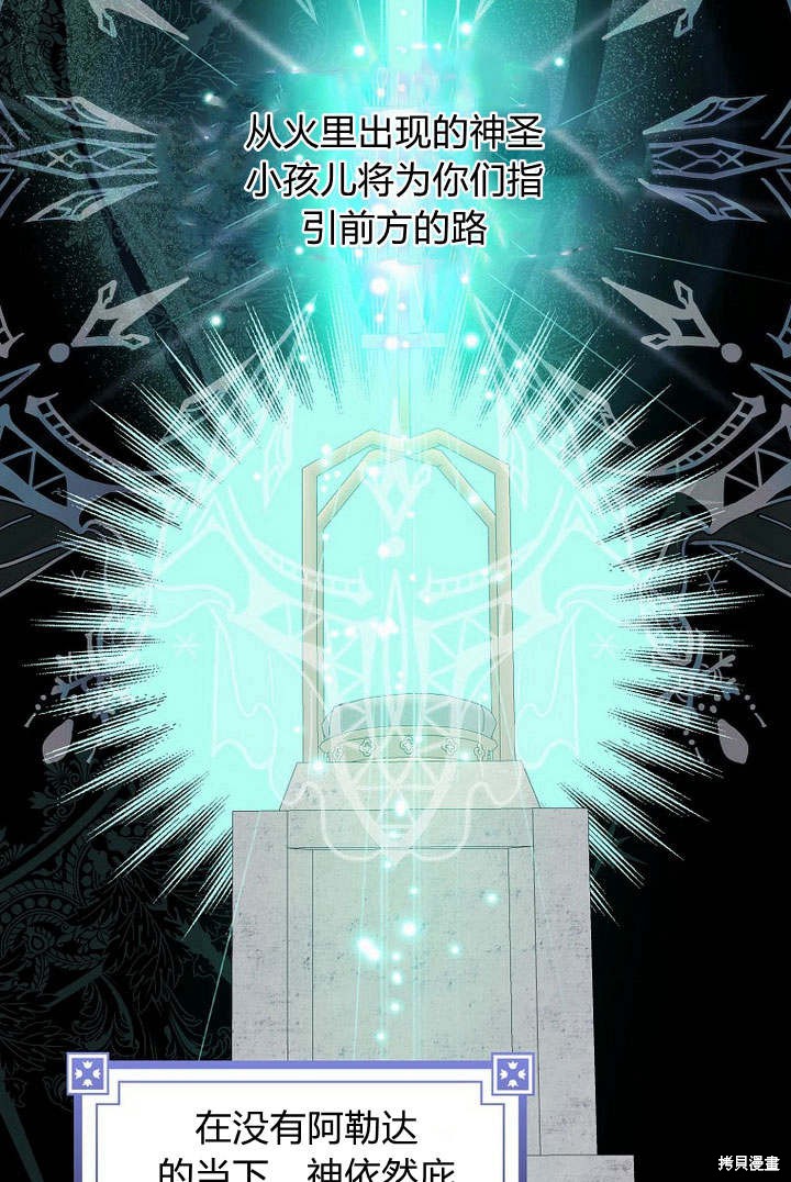 《我的暴君变成小孩儿了》漫画最新章节第34话免费下拉式在线观看章节第【41】张图片