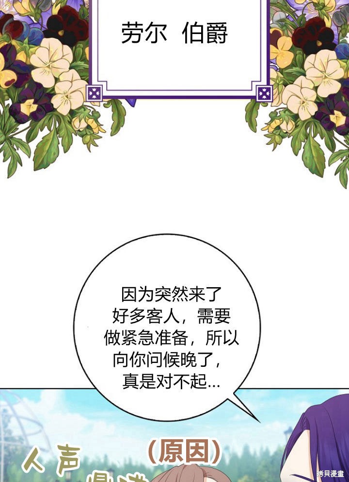 《我的暴君变成小孩儿了》漫画最新章节第15话免费下拉式在线观看章节第【47】张图片