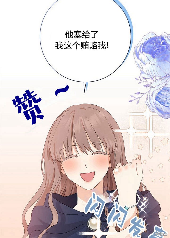 《我的暴君变成小孩儿了》漫画最新章节第11话免费下拉式在线观看章节第【108】张图片