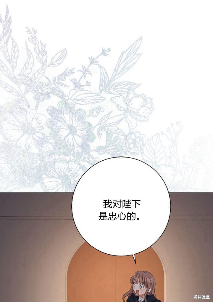 《我的暴君变成小孩儿了》漫画最新章节第8话免费下拉式在线观看章节第【76】张图片