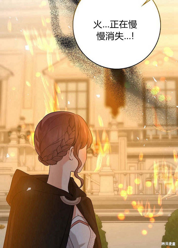 《我的暴君变成小孩儿了》漫画最新章节第34话免费下拉式在线观看章节第【7】张图片