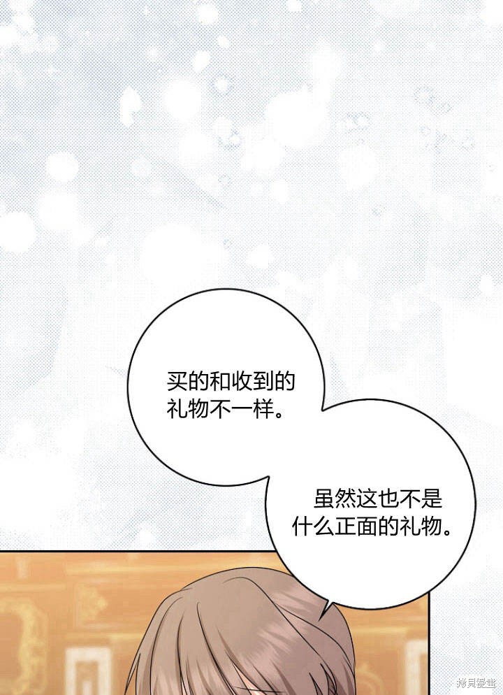 《我的暴君变成小孩儿了》漫画最新章节第31话免费下拉式在线观看章节第【107】张图片