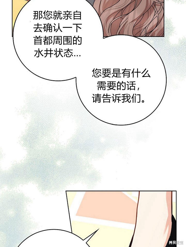 《我的暴君变成小孩儿了》漫画最新章节第18话免费下拉式在线观看章节第【95】张图片