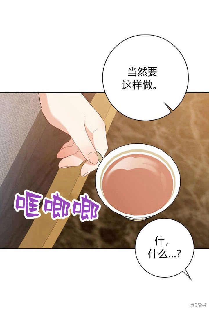 《我的暴君变成小孩儿了》漫画最新章节第10话免费下拉式在线观看章节第【114】张图片