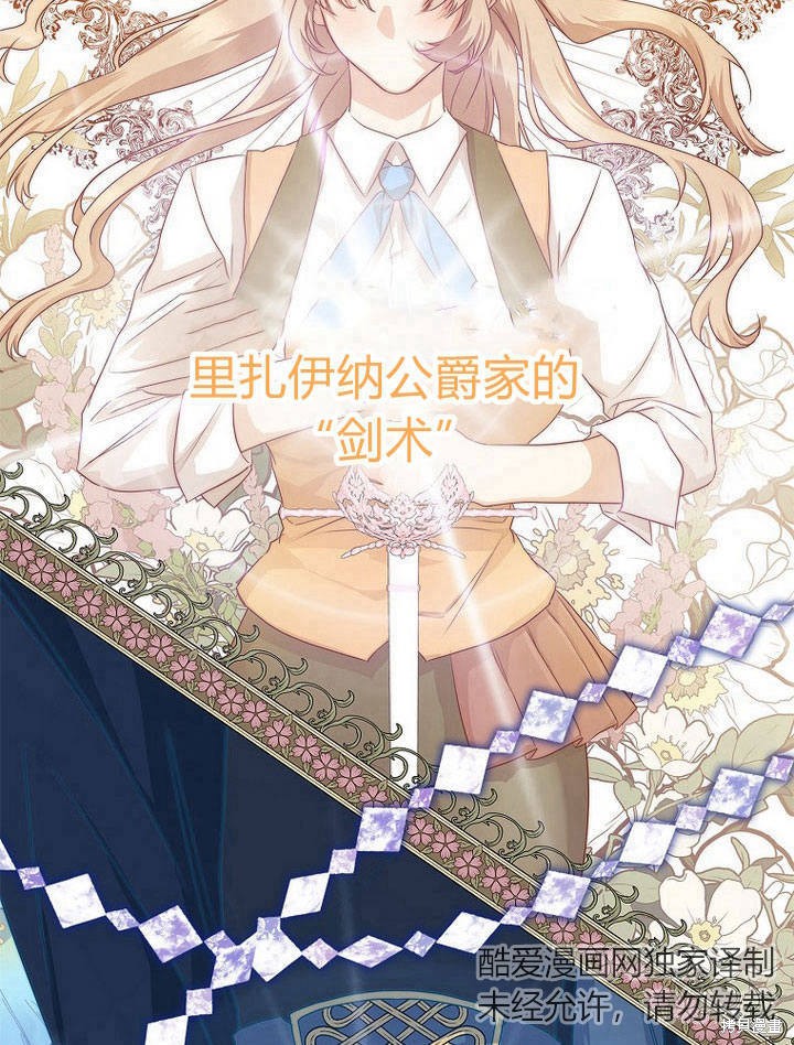 《我的暴君变成小孩儿了》漫画最新章节第13话免费下拉式在线观看章节第【118】张图片