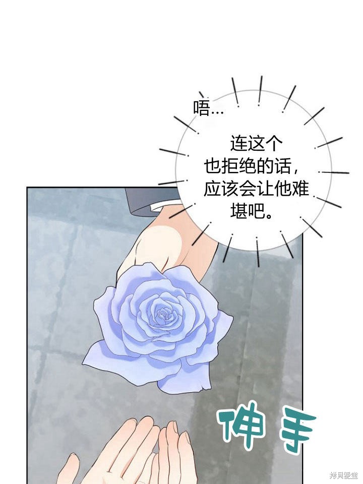 《我的暴君变成小孩儿了》漫画最新章节第14话免费下拉式在线观看章节第【70】张图片