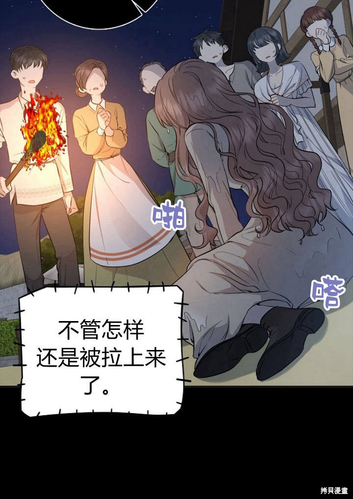 《我的暴君变成小孩儿了》漫画最新章节第1话免费下拉式在线观看章节第【35】张图片