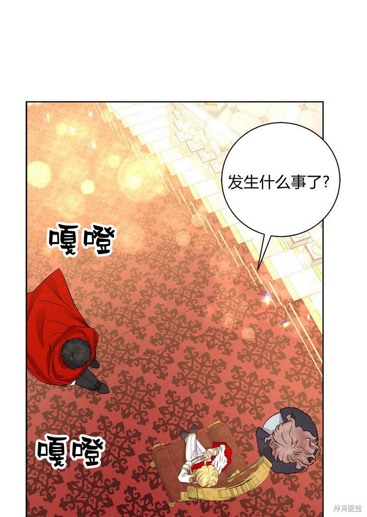 《我的暴君变成小孩儿了》漫画最新章节第7话免费下拉式在线观看章节第【82】张图片