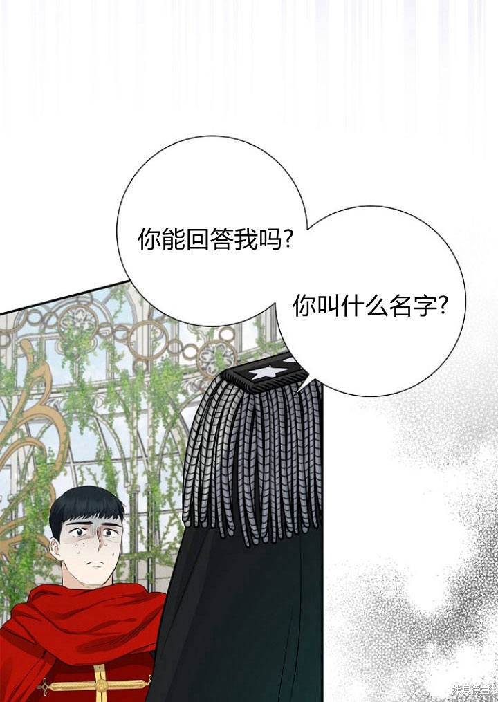 《我的暴君变成小孩儿了》漫画最新章节第3话免费下拉式在线观看章节第【91】张图片