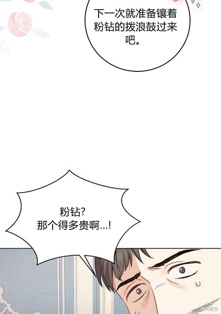 《我的暴君变成小孩儿了》漫画最新章节第5话免费下拉式在线观看章节第【43】张图片