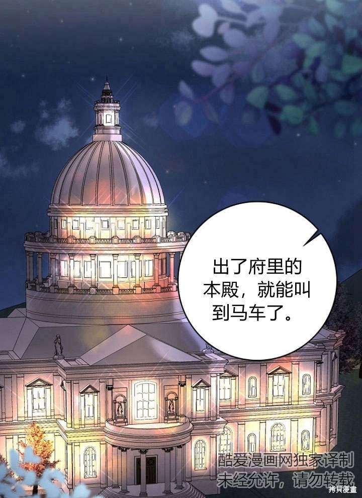 《我的暴君变成小孩儿了》漫画最新章节第30话免费下拉式在线观看章节第【122】张图片