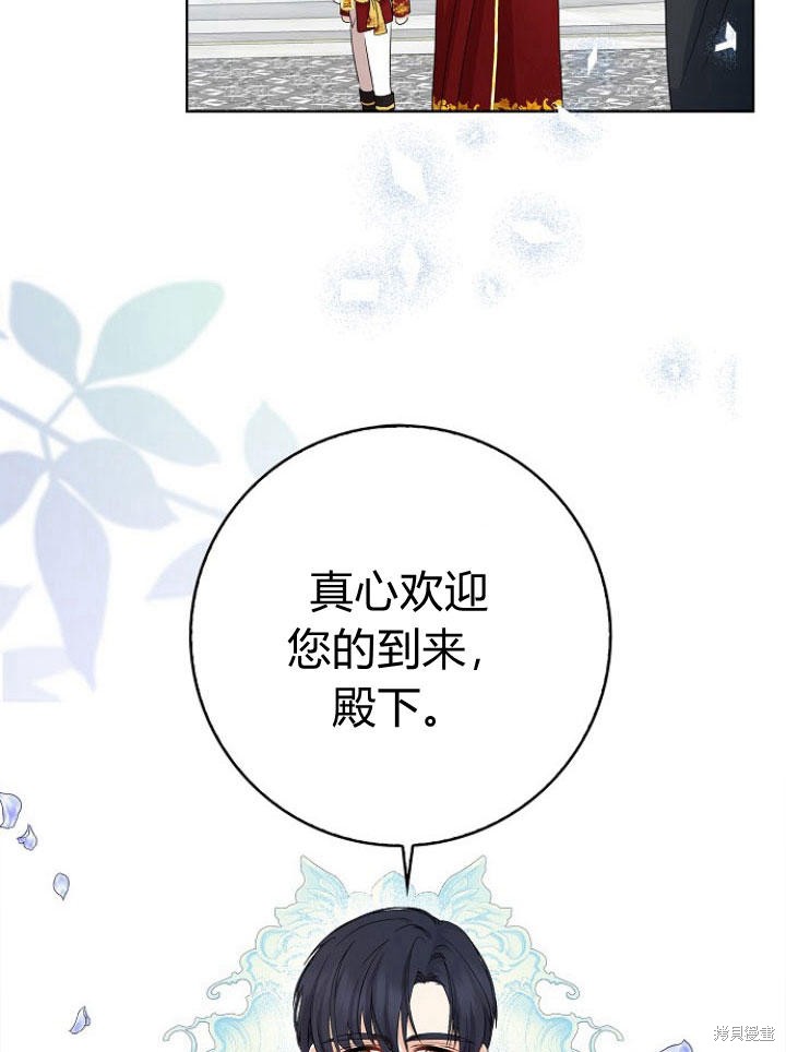 《我的暴君变成小孩儿了》漫画最新章节第16话免费下拉式在线观看章节第【119】张图片