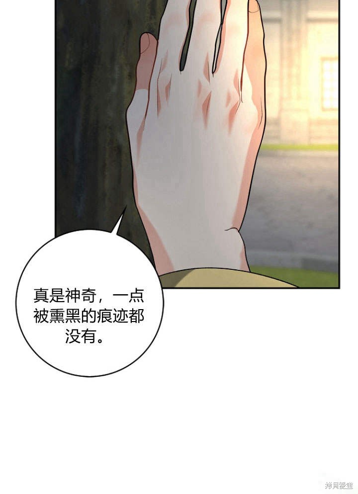 《我的暴君变成小孩儿了》漫画最新章节第33话免费下拉式在线观看章节第【99】张图片