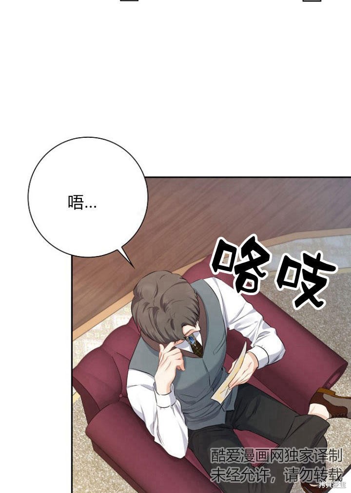 《我的暴君变成小孩儿了》漫画最新章节第5话免费下拉式在线观看章节第【13】张图片