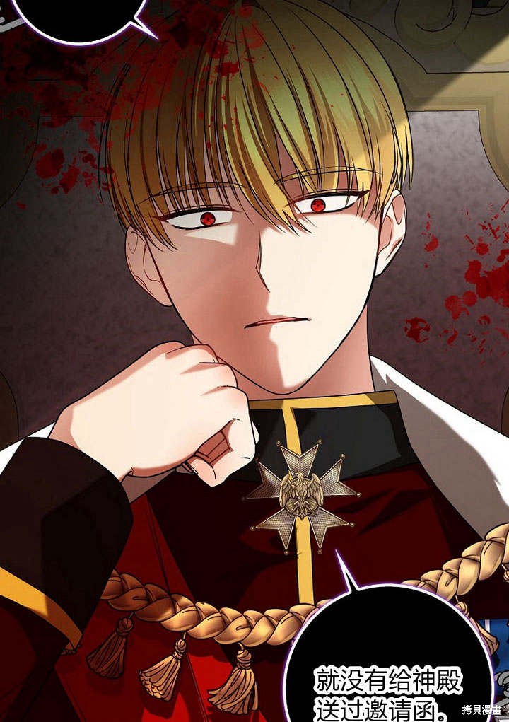 《我的暴君变成小孩儿了》漫画最新章节第34话免费下拉式在线观看章节第【69】张图片