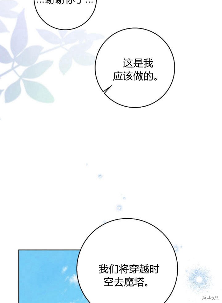 《我的暴君变成小孩儿了》漫画最新章节第27话免费下拉式在线观看章节第【17】张图片